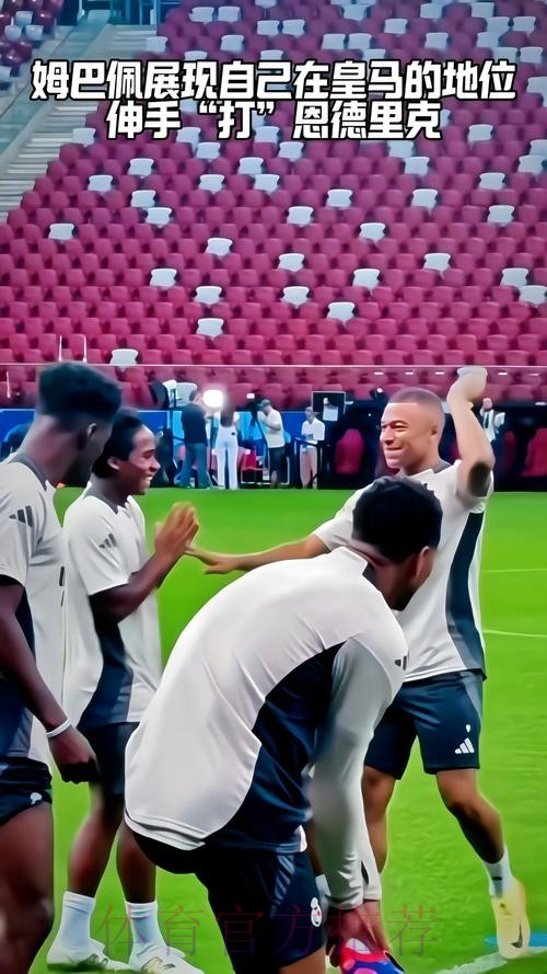 记者:战马洛卡中场休息 姆巴佩鼓励恩德里克 记者:战马洛卡中场休息 姆巴佩鼓励恩德里克